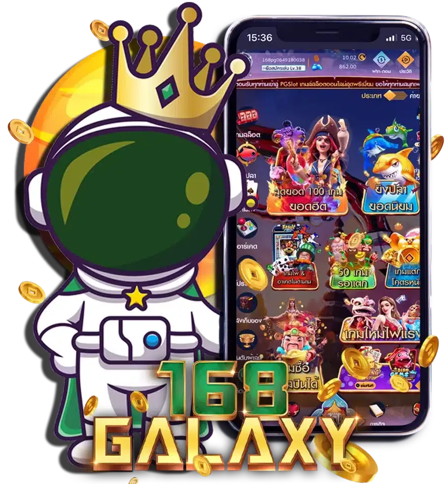 168galaxy ทดลองเล่น เล่นได้เงินจริง