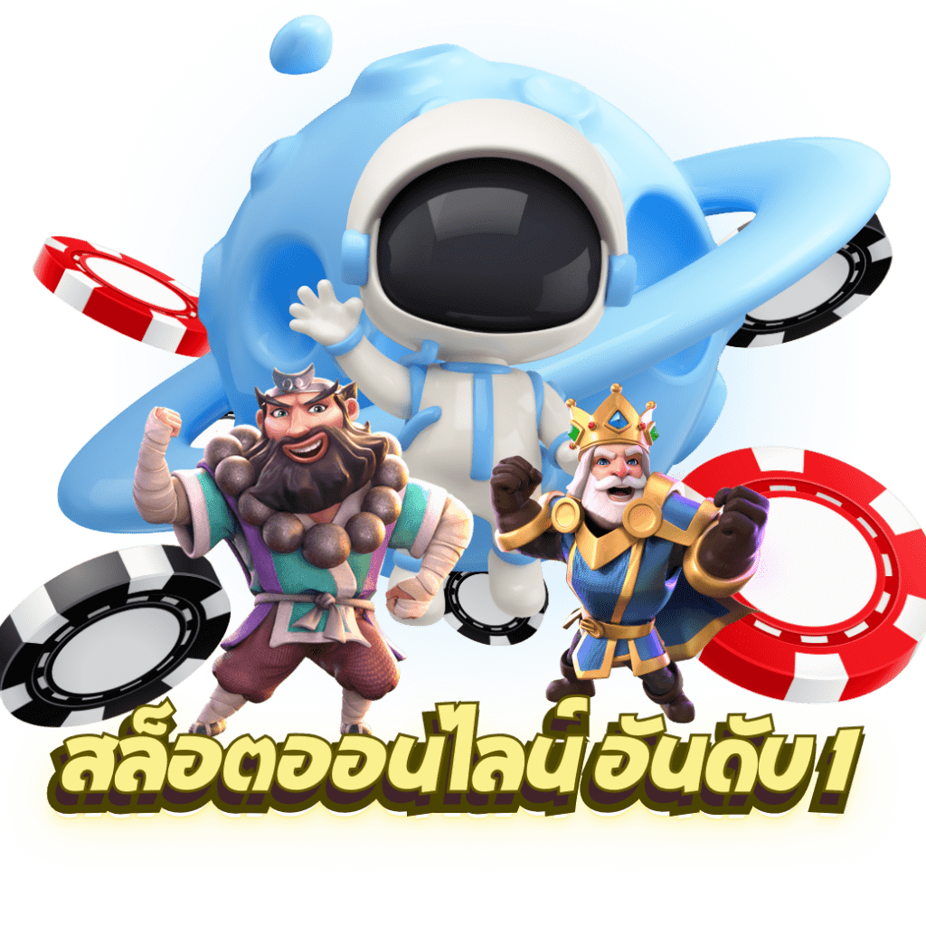 สล็อตอันดับ เล่นง่าย